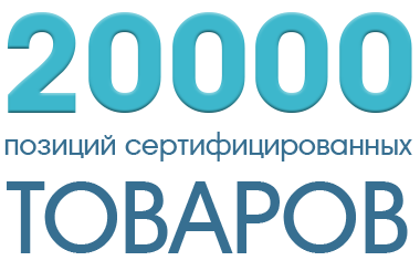 20000 товаров